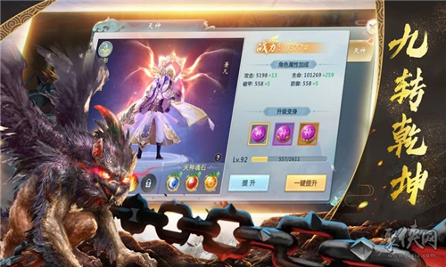 山海起源截图