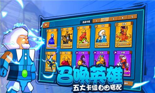 守塔不能停截图