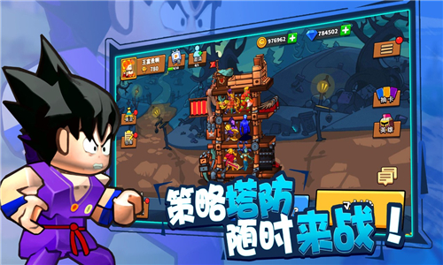 守塔不能停截图