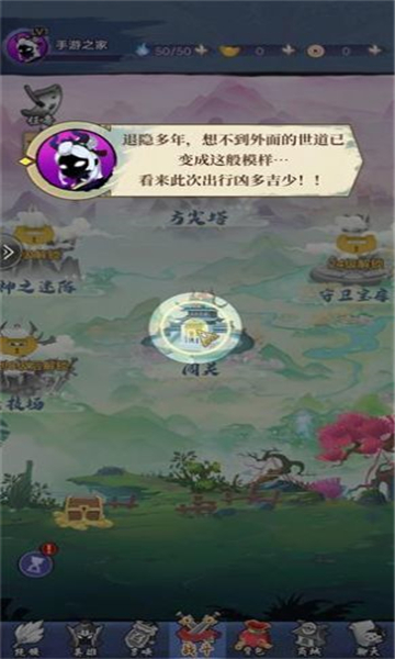 影之守卫截图
