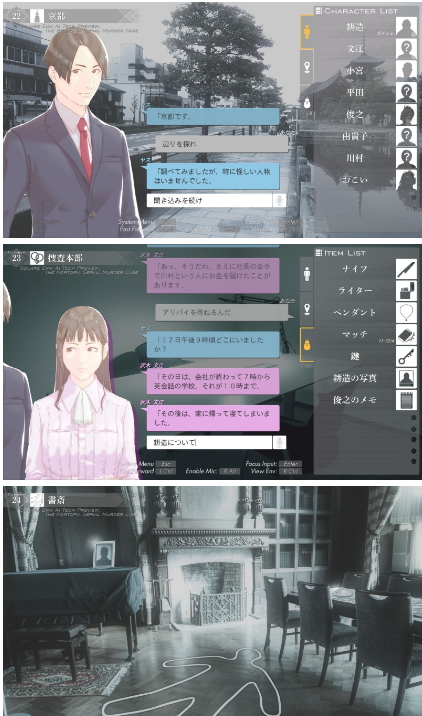 SE《波多比亚连续杀人事件》AI重组版免费登陆steam