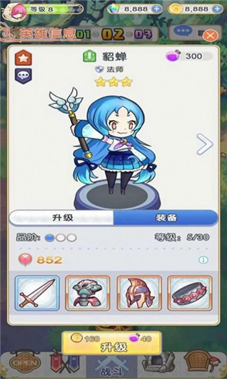 三国极志