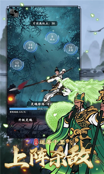 三国极志截图