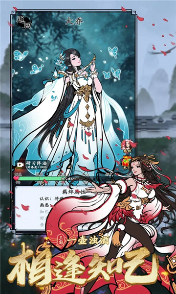 三国极志截图