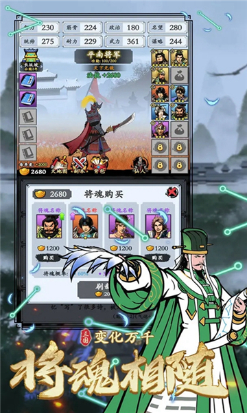 三国极志截图
