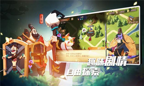 大秦异闻录流转之章截图