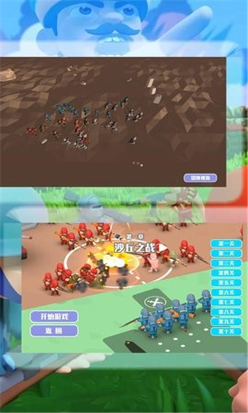 格子战争截图
