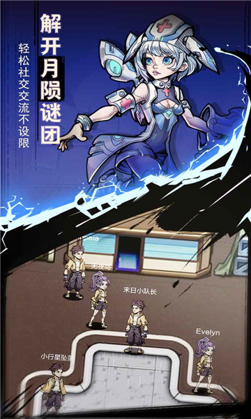 坠月纪元截图