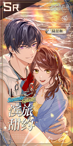 《未定事件簿》「澄夏海语」PV曝光 澄海浪涌 情满至夏