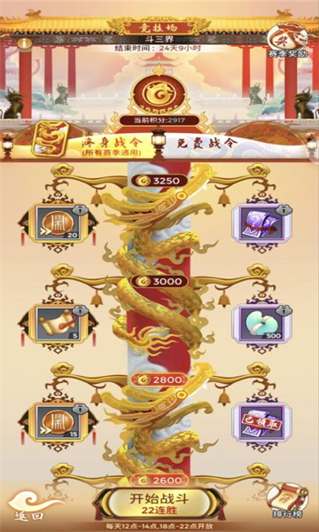 闹闹天宫2截图