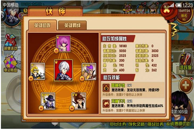 新热血英豪