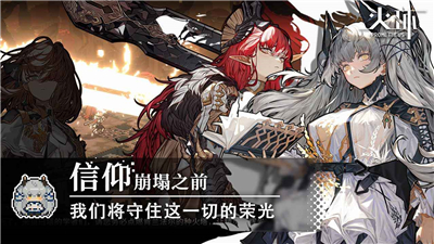 火环游戏