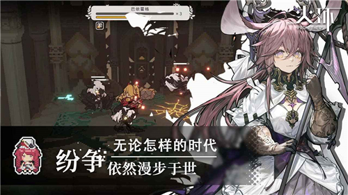 火环游戏截图