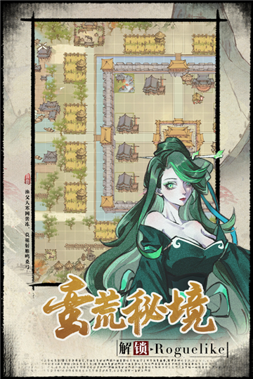 修仙绘卷截图
