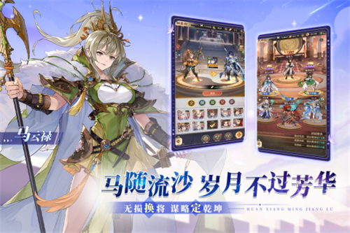 幻想名将录截图