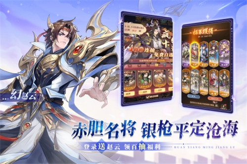 幻想名将录安卓版截图