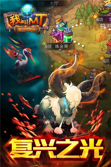 我叫MT标准版九游版截图