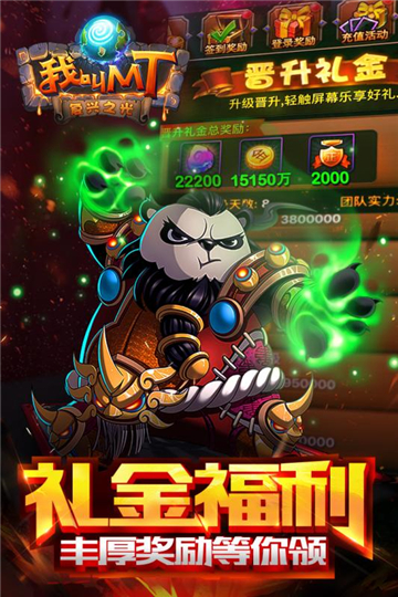 我叫MT标准版九游版截图