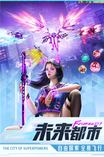 异能都市绝版战甲截图