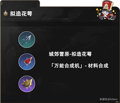 崩坏星穹铁道彦卿