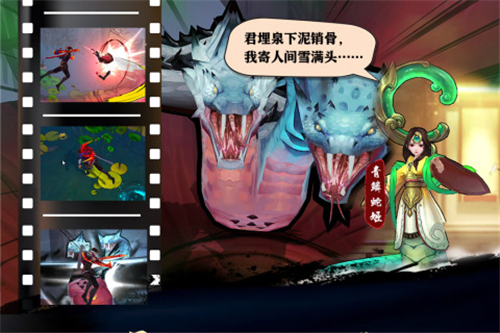苍龙劫截图