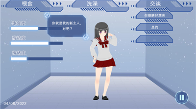 电子女孩模拟器