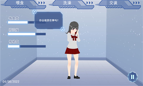 电子女孩模拟器截图
