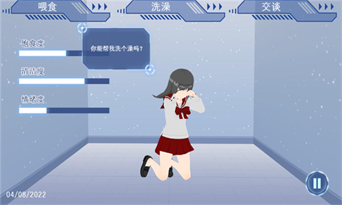 电子女孩模拟器截图