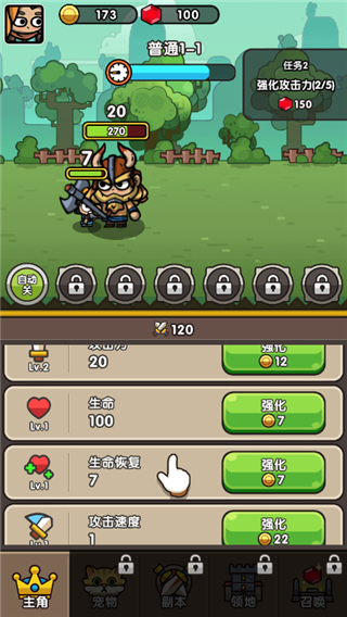 次神光之觉醒微信版