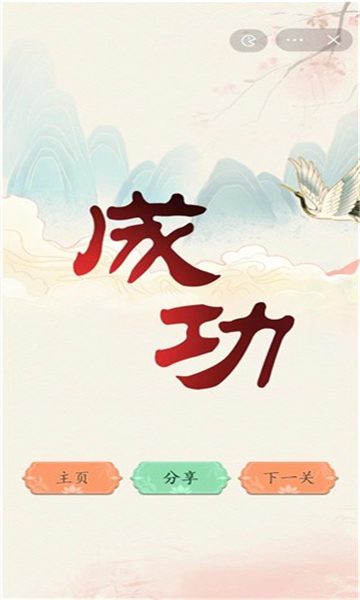 砍价大师游戏截图