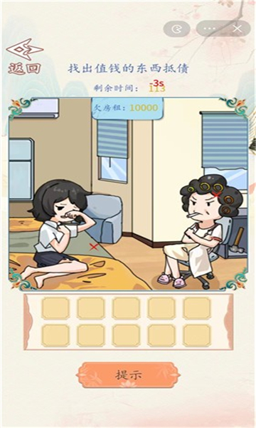 砍价大师游戏截图