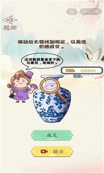 砍价大师游戏截图