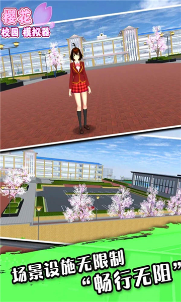 樱花校园模拟器1.039.91截图