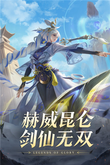 曙光英雄截图