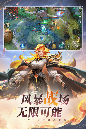 曙光英雄截图