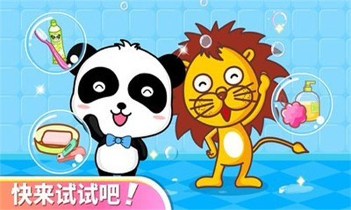 宝宝爱卫生截图
