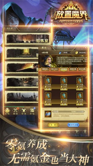 放置魔界1.0.2