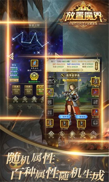 放置魔界1.0.2截图