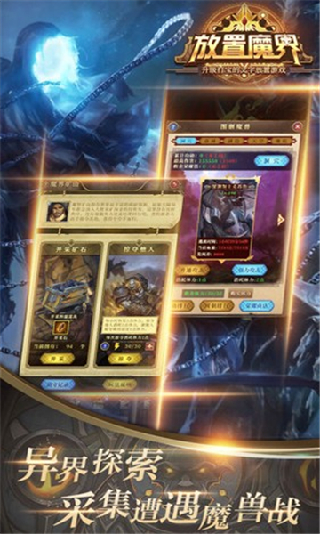 放置魔界1.0.2截图
