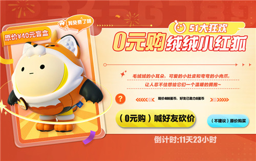 假日蛋游会！《蛋仔派对》五一活动即将上线，超值福利大放送！