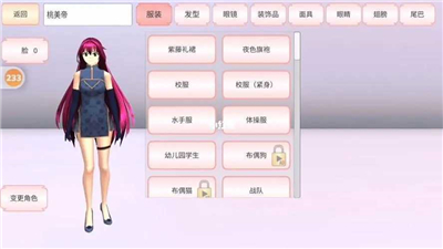 樱花校园模拟器1.039.95英文版