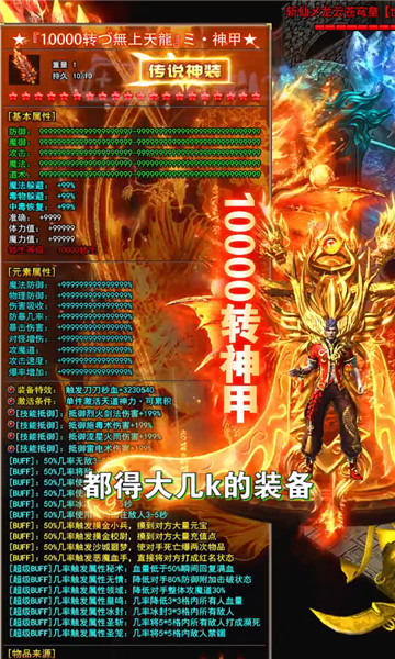 天书远古之争截图
