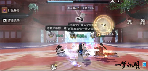 启程迷雾关中《一梦江湖》春季特典版本今日公测