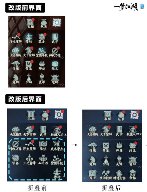 启程迷雾关中《一梦江湖》春季特典版本今日公测