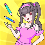 画个小姐姐