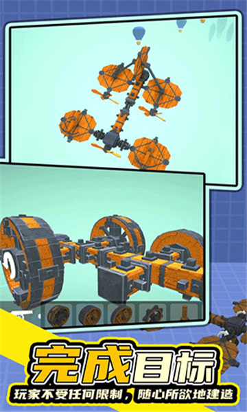 毁灭工具游戏截图
