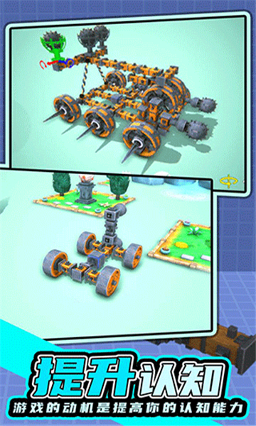 毁灭工具游戏截图
