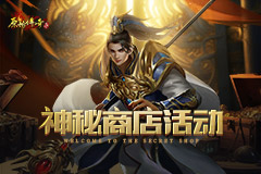 至尊商城开放！《原始传奇》珍稀道具、珍稀幻武时装限时返场