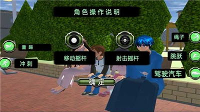 樱花学院恋爱养成
