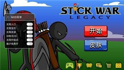 火柴人战争遗产火焰版FM修改器